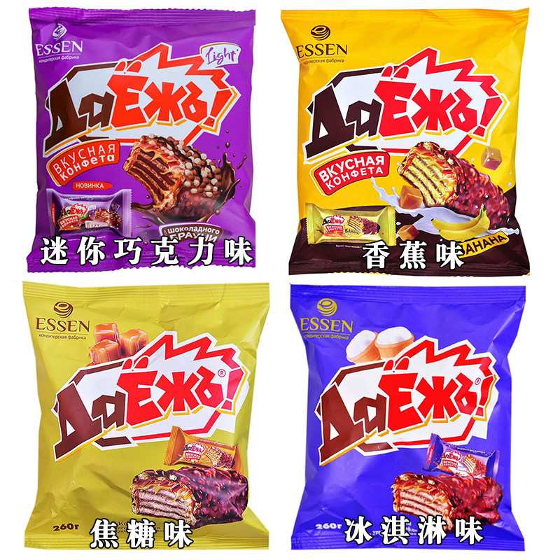 俄罗斯原装进口巧克力威化夹心涂层饼干罗斯利德零食260g/袋