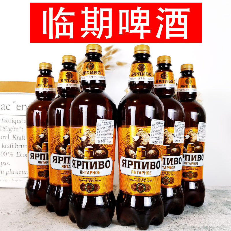 临期啤酒俄罗斯原装进口棕熊琥珀啤酒大麦酿造黄啤酒1.25升/桶