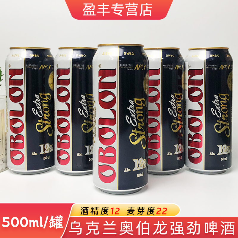 乌克兰进口奥伯龙强劲啤酒500ml原麦汁22度高度烈性拉格啤酒