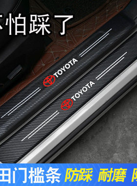 适用丰田荣放rav4改装配件专用装饰rv4用品保护条2021款21门槛条