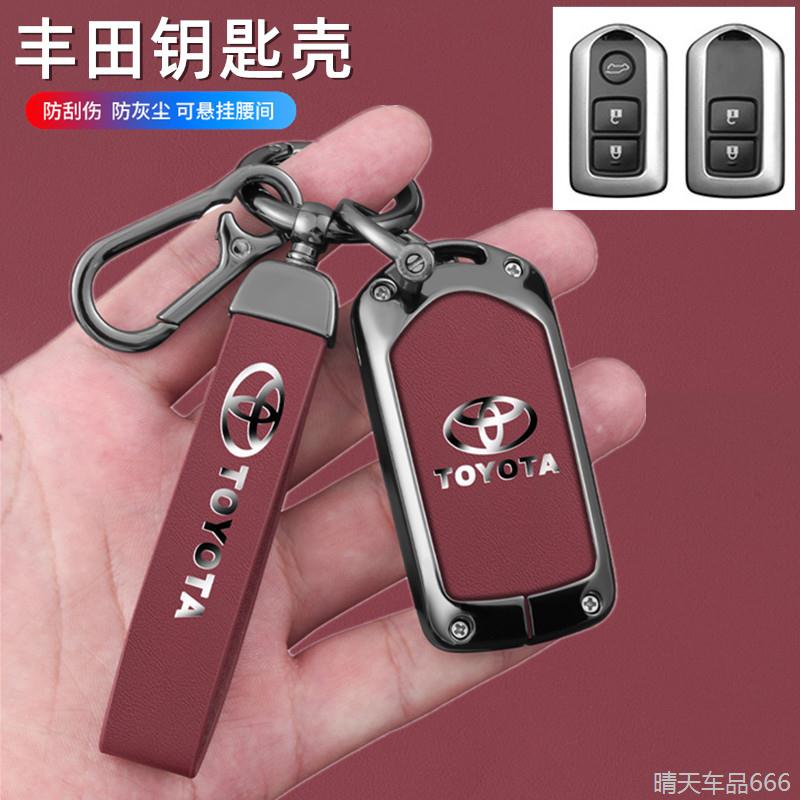 适用田丰雅力士钥匙套08/09/10/11老款汉兰达凯美瑞逸致车包扣壳
