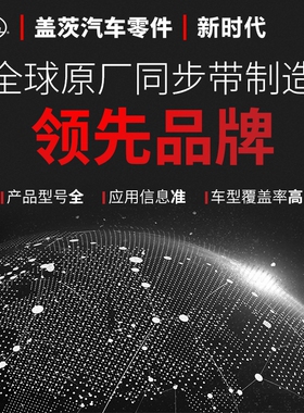 盖茨皮带6PK1000 1003 1005 1010 1020 1024 1030 1040发电机皮带