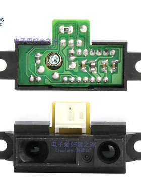 GP2Y0A41SK0F红外激光测距传感器 4cm-30cm智能小车避障距离模块