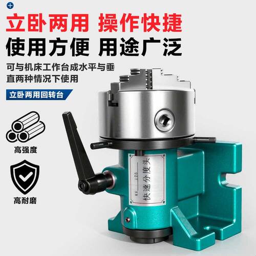 简易快速分度头等分立卧两用分度器铣床车床线切割打孔小型分度盘