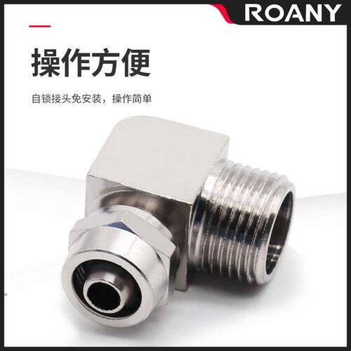 铜气动快速接头气管快拧接头PL螺纹弯头1 2 3 4分插6 8 10 12 mm