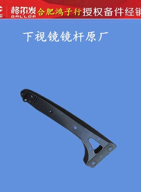 江淮格尔发K5 K3 A5 L W X  右 前 下视镜副驾驶门镜挡风玻璃镜子