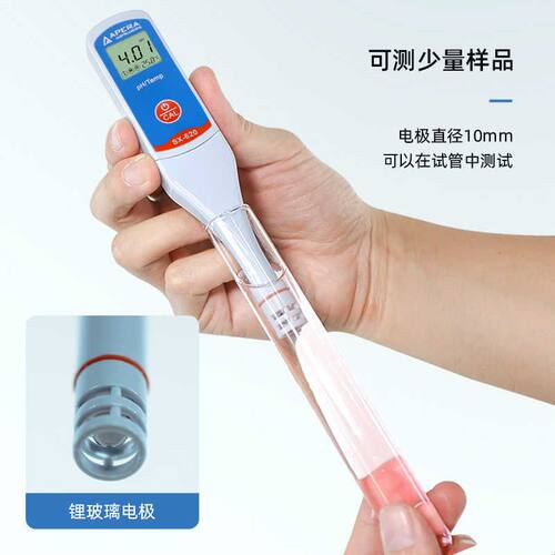 三信ph测试笔计测试仪鱼缸水质ph检测仪器酸碱度计便式携SX610620