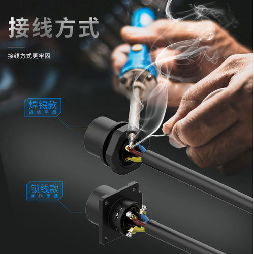 EW-LP16航空防水插头多芯2/3/4/5免焊接锁螺丝接线 线连接器220V