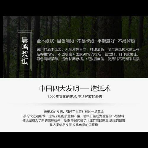 晨鸣柏洋70克a4纸双面打印复印纸80gA4白纸包邮纯木浆纸500张一包
