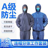 防水防尘男女分体工作服防尘衣服防静电防尘服户外养殖喷漆打磨