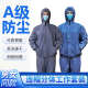 防水防尘男女分体工作服防尘衣服防静电防尘服户外养殖喷漆打磨