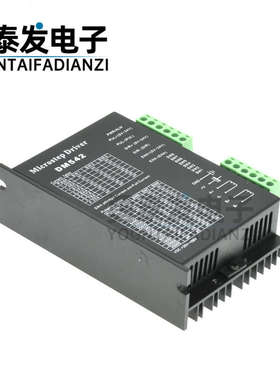 DM556 DM542数字步进电机驱动器256细适用于57/60/86型步进电机