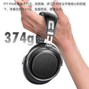 开放式 FT1Pro 平板头戴耳机有线HiFi发烧电脑音乐大耳 飞傲 FiiO