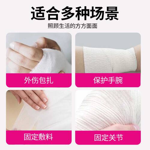 THALLO弹力绷带卷弹性网状透气伤口包扎固定加压护踝纱布自粘绷带