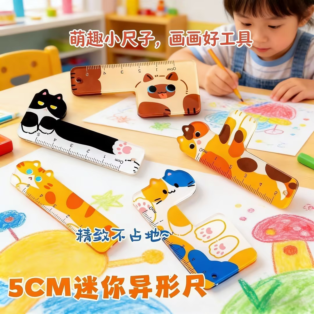 可爱猫猫掌心迷你多功能直尺