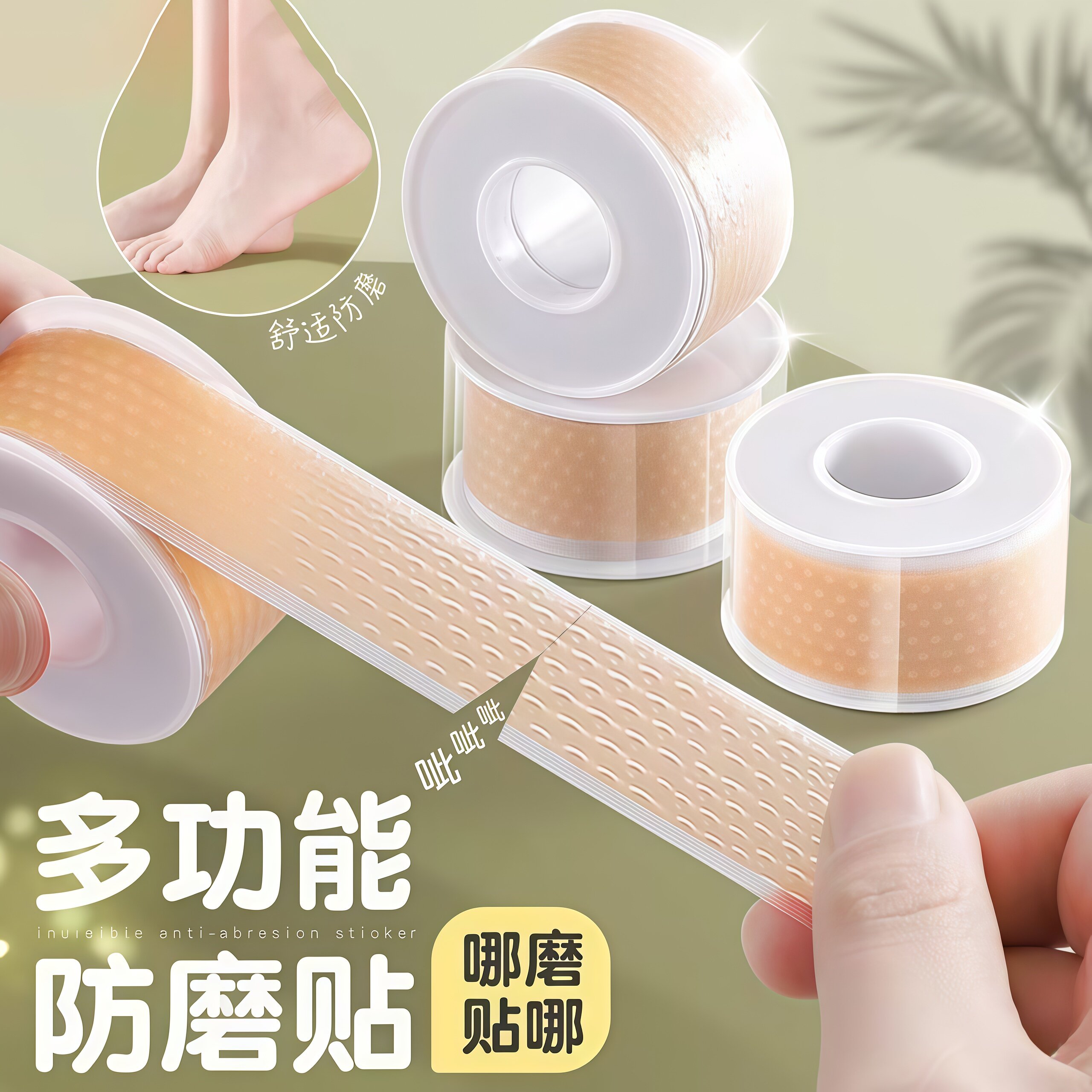 隐形仿肤硅凝胶后跟贴防磨防痛