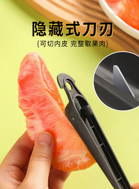 高端剥橙子皮神器加厚食品级削水果专用刀切开柚子脐橘子