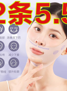 塑v脸绷带提拉紧致脸部