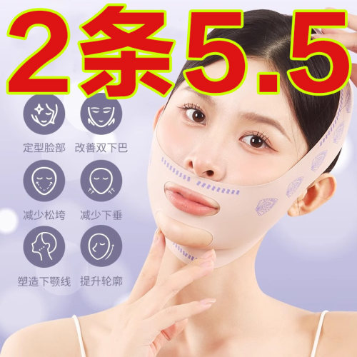 塑v脸绷带提拉紧致脸部