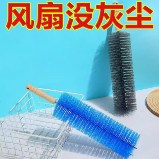 风扇刷清洁刷电风扇灰尘清理神器清洗刷清缝器家用风扇除尘刷子