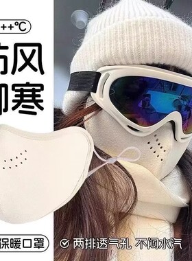 保暖口罩防风防寒2025新款女高颜值秋冬保暖面罩紫外线东北防冻脸