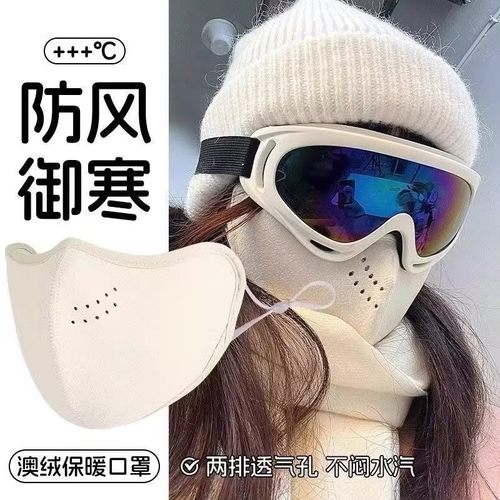 2025新款保暖口罩防风防寒
