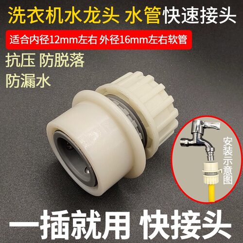 洗车水枪水管快速接头