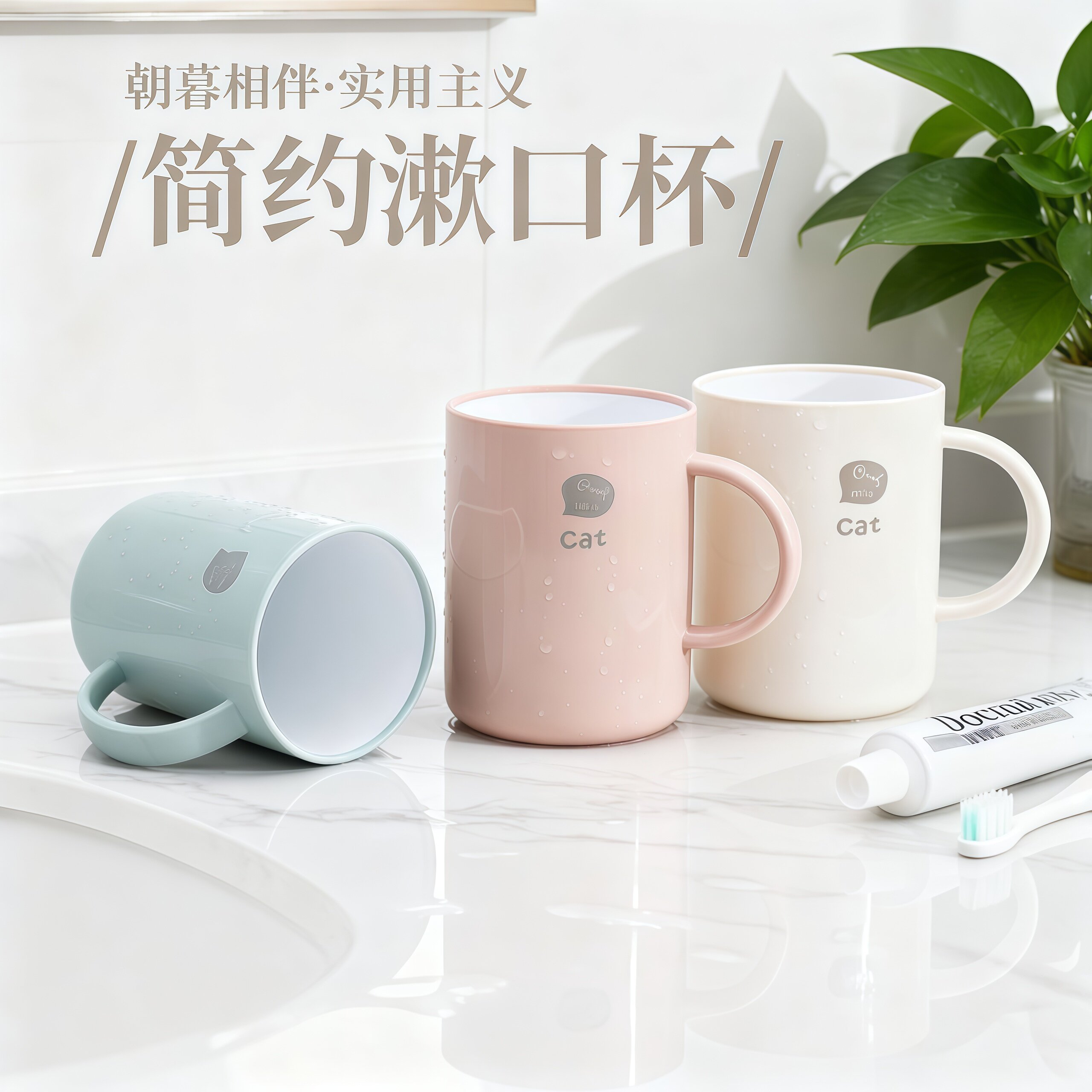 北欧简约情侣一对刷牙杯