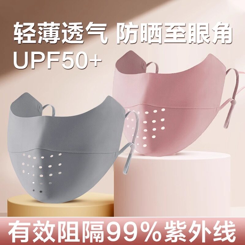 防晒口罩女轻薄透气高颜值冰丝无痕玻尿酸面罩透气护眼角2025新款