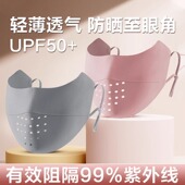 防晒口罩女防紫外线高颜值冰丝无痕玻尿酸面罩透气护眼角2025新款