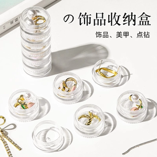 精致叠加首饰收纳盒多层戒指项链耳钉便携透明饰品盒美甲整理盒子