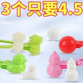 创意雪夹玩具冬天打雪仗鸭子雪球夹亲子户外卡通雪夹装 备玩具