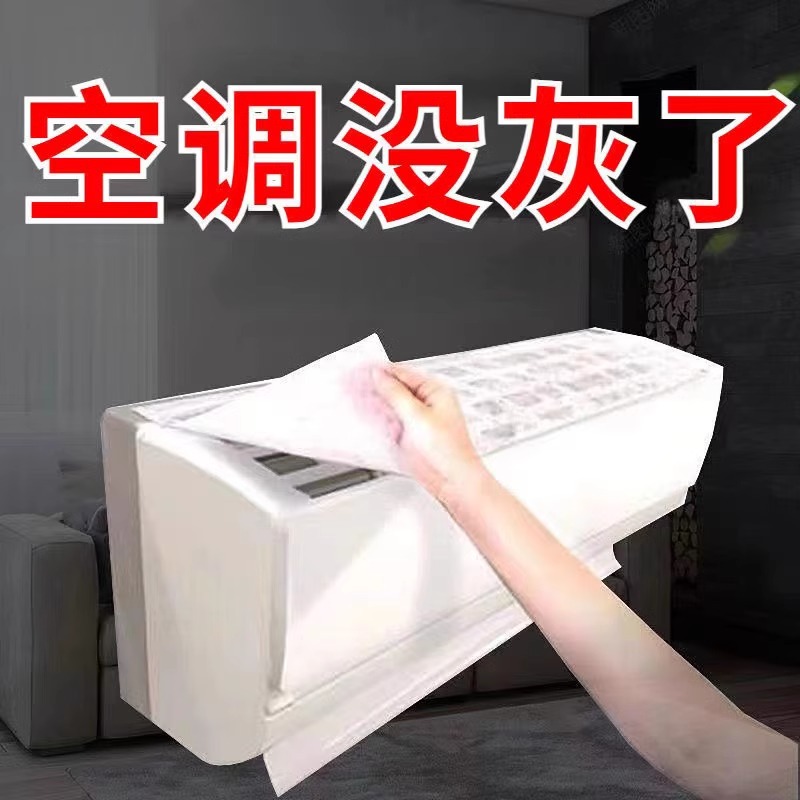 空气净化过滤棉过滤网进气口空调除尘棉进风口通用家用挂机过滤膜