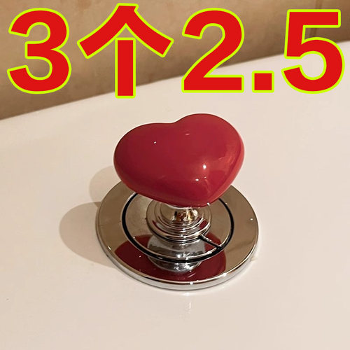 彩色爱心马桶按压器通用心形按马桶按钮厕所按键美甲马桶冲水神器