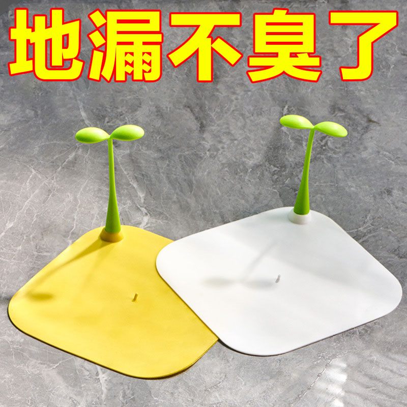 豆芽地漏防臭器硅胶密封盖防返臭