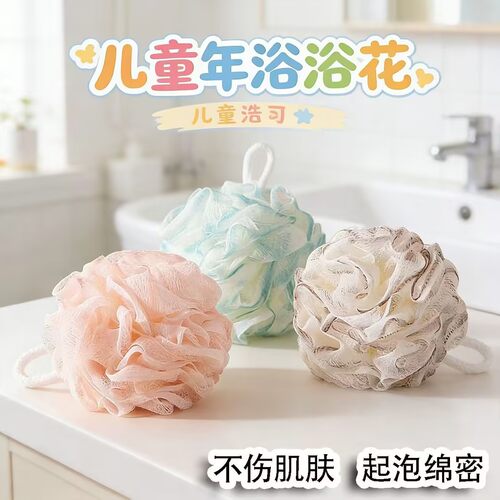 柔软起泡不散花耐用沐浴球