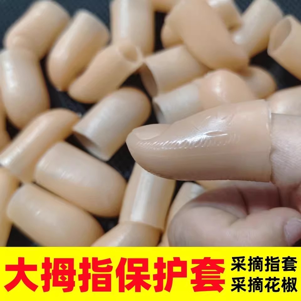 掐尖摘花椒豆角神器蔬果摘菜葡萄茶叶菜心拇指刀农用铁指甲手指套