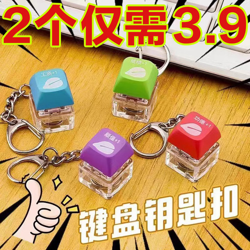 解压键盘发光功德+1木鱼键帽键盘按压电子木鱼钥匙扣减压发泄玩具