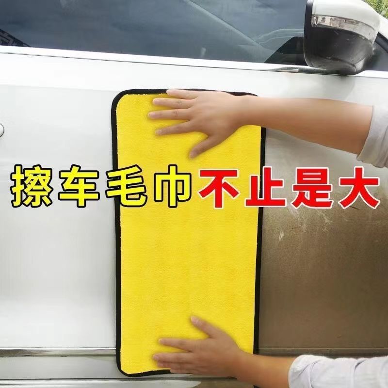 擦车巾专用巾不掉毛汽车玻璃吸水抹布车专用布擦车加厚洗车毛巾