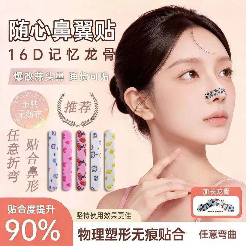 卡通可爱翘鼻贴可调节弯折鼻翼贴矫正鼻子随心塑鼻夹贴高鼻梁神器