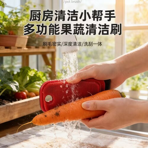 厨房果蔬清洁可弯曲刷神器
