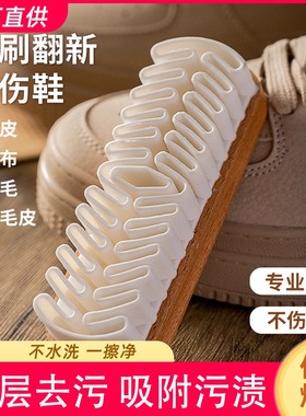 麂皮鞋刷绒面清洁鞋刷子翻毛皮橡皮擦麂绒面胶软毛擦鞋专用洗鞋刷
