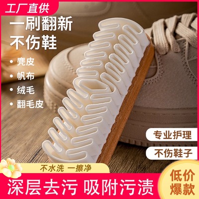 麂皮鞋刷绒面清洁鞋刷子翻毛皮橡皮擦麂绒面胶软毛擦鞋专用洗鞋刷