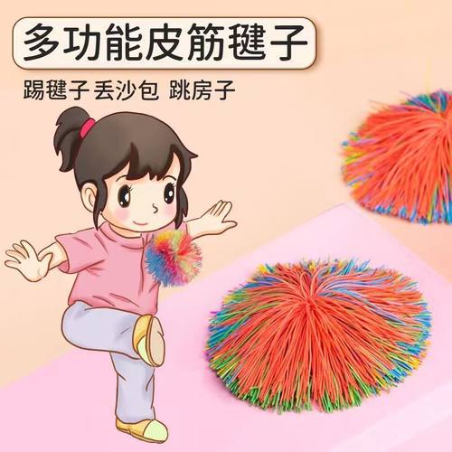 毽子好玩成人用大人耐踢专用鸡毛球皮筋球玩具户外踢运动成人踺子