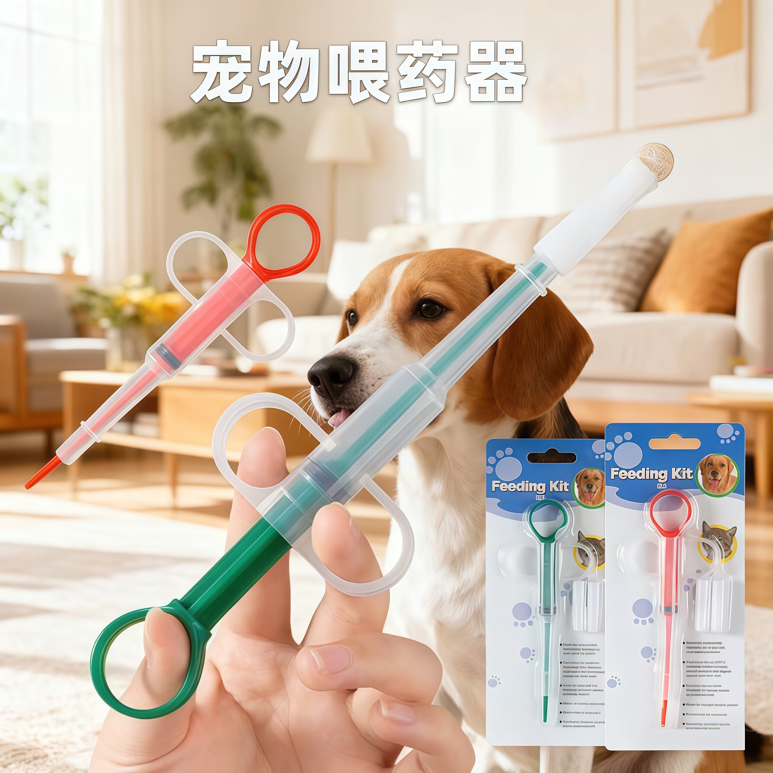 猫狗通用喂药器喂水器固体液体