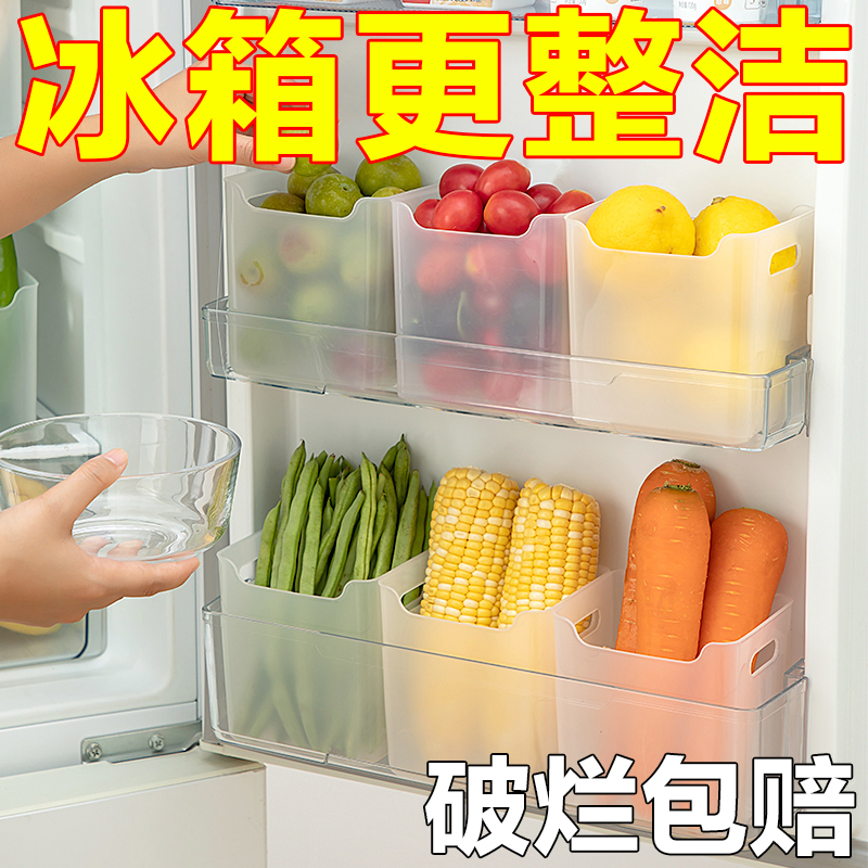 冰箱侧门收纳盒分装整理神器内侧保鲜食品级侧面储物门上盒子厨房