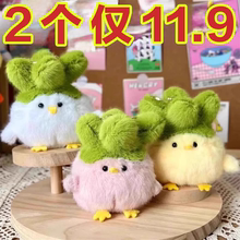 蒜鸟玩偶樱花款粉色发声语音可爱丑萌公仔钥匙扣挂件解压毛绒玩具