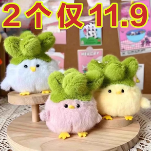 蒜鸟玩偶樱花款粉色发声语音可爱丑萌公仔钥匙扣挂件解压毛绒玩具