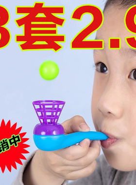 80后童年怀旧气息训练吹球悬浮烟斗智力魔力魔术小球吹玩具魔法