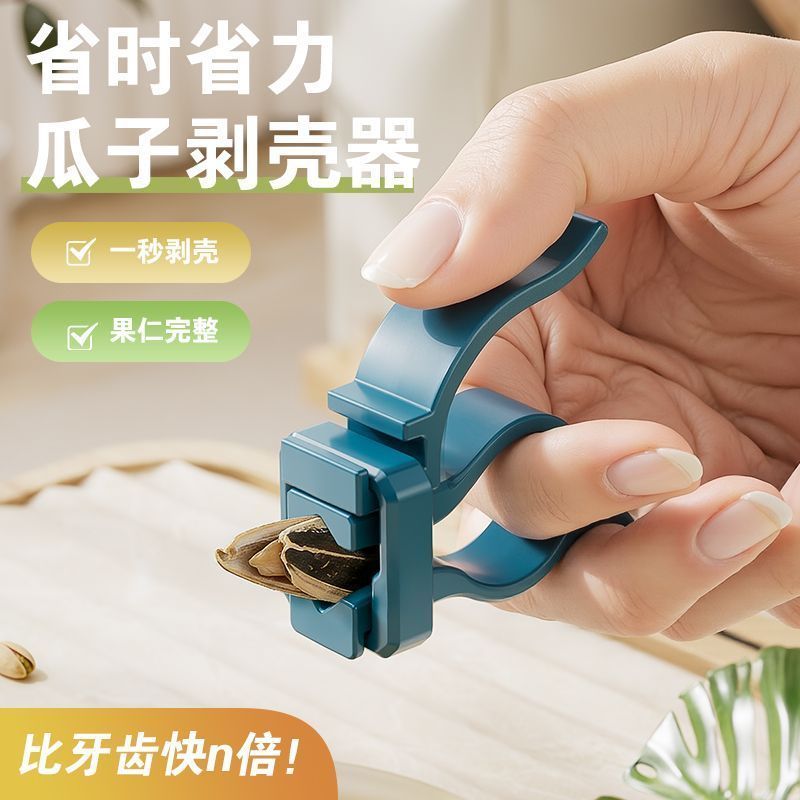 小巧随身带大人小孩追剧嗑瓜专用